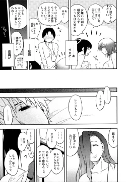 Page 151 of Megamisou Panic