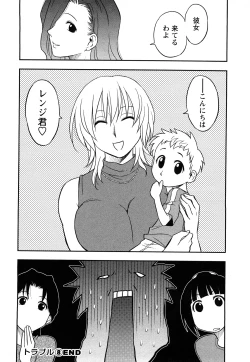 Page 152 of Megamisou Panic