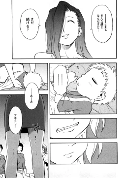 Page 167 of Megamisou Panic