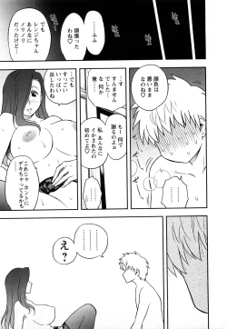 Page 181 of Megamisou Panic