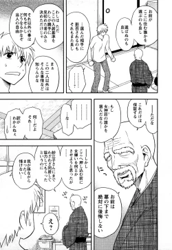 Page 189 of Megamisou Panic