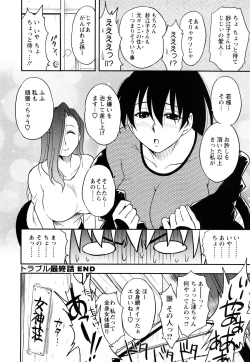 Page 190 of Megamisou Panic