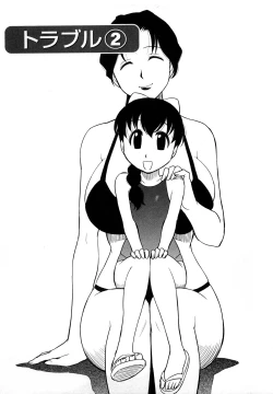 Page 25 of Megamisou Panic