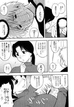 Page 51 of Megamisou Panic