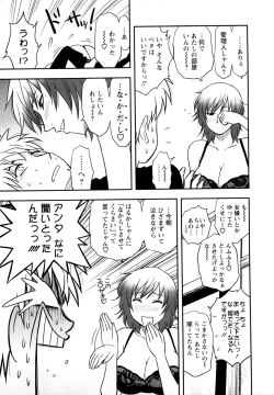 Page 55 of Megamisou Panic