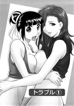 Page 8 of Megamisou Panic