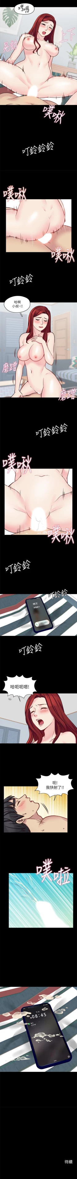 Page 111 of 大嫂,哥哥的女人 1-34