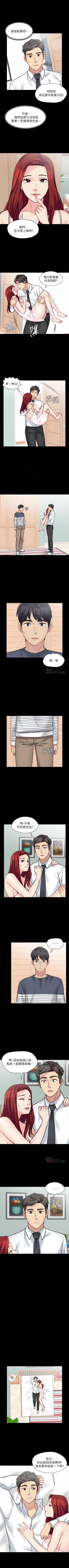 Page 132 of 大嫂,哥哥的女人 1-34