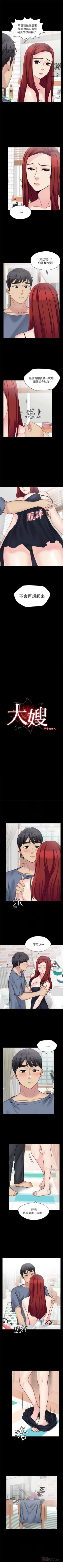 Page 146 of 大嫂,哥哥的女人 1-34