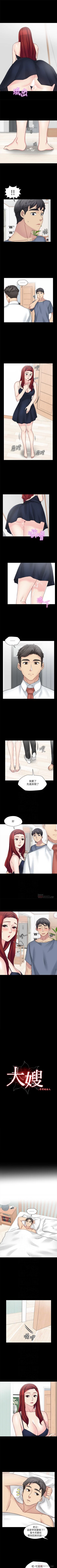 Page 151 of 大嫂,哥哥的女人 1-34