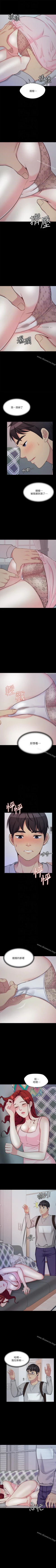 Page 19 of 大嫂,哥哥的女人 1-34