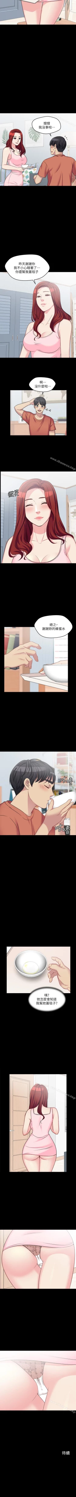 Page 24 of 大嫂,哥哥的女人 1-34