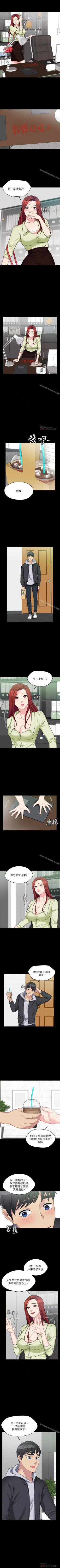 Page 26 of 大嫂,哥哥的女人 1-34