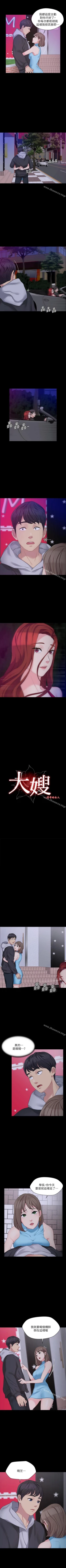 Page 37 of 大嫂,哥哥的女人 1-34