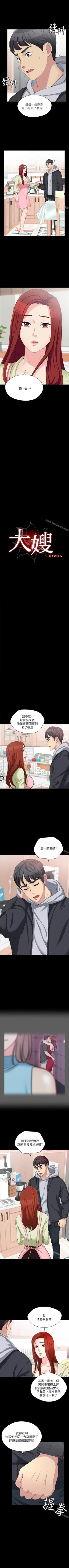 Page 43 of 大嫂,哥哥的女人 1-34