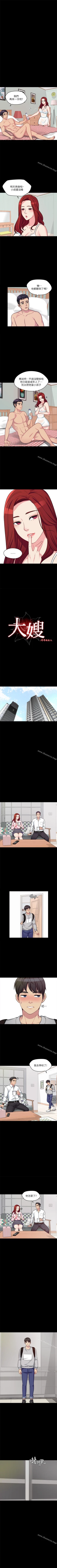 Page 4 of 大嫂,哥哥的女人 1-34