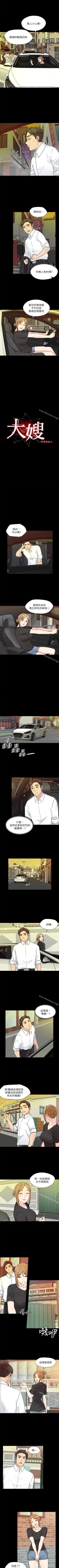 Page 59 of 大嫂,哥哥的女人 1-34