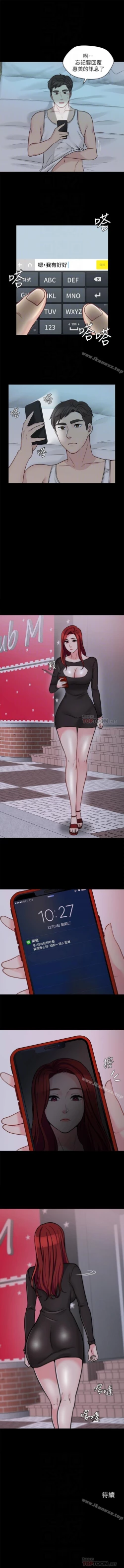 Page 67 of 大嫂,哥哥的女人 1-34