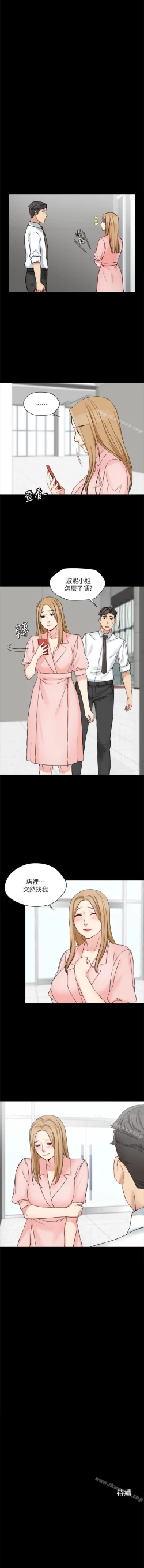 Page 79 of 大嫂,哥哥的女人 1-34