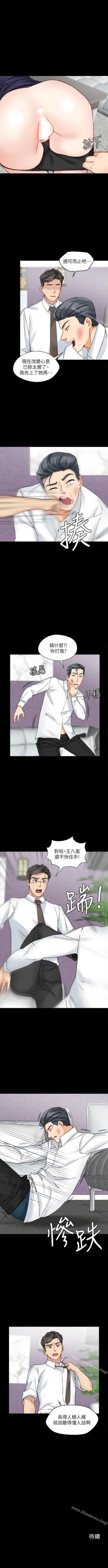 Page 95 of 大嫂,哥哥的女人 1-34