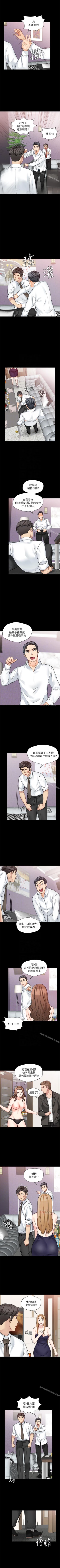 Page 97 of 大嫂,哥哥的女人 1-34