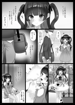 Page 1 of Mayu-chan Chapter 2