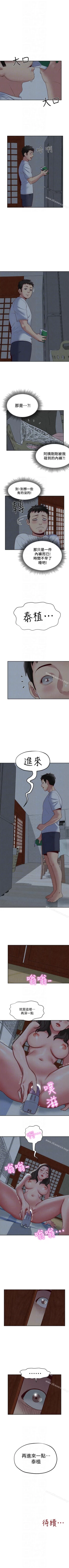 Page 102 of 朋友的姐姐 1-42