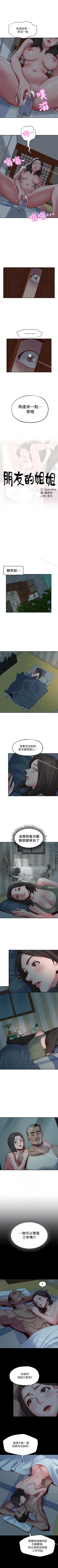 Page 103 of 朋友的姐姐 1-42