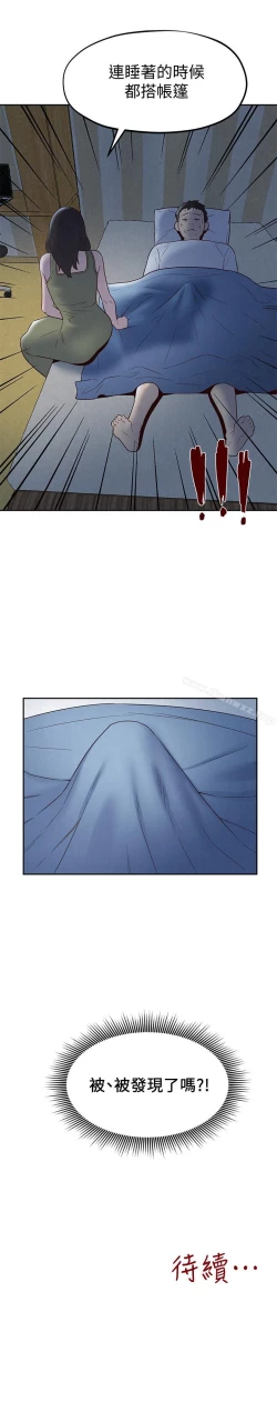 Page 107 of 朋友的姐姐 1-42