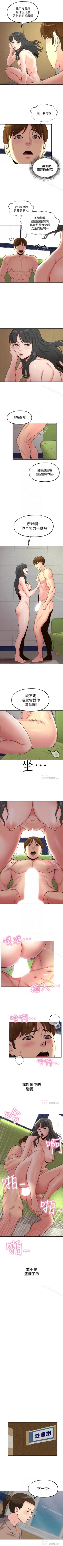 Page 121 of 朋友的姐姐 1-42