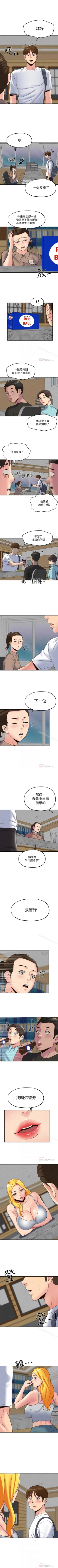 Page 122 of 朋友的姐姐 1-42