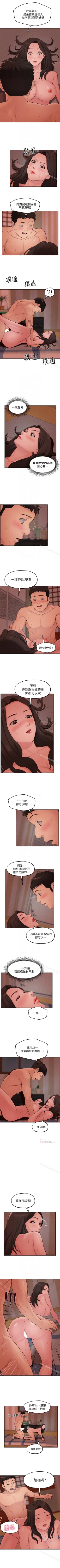 Page 137 of 朋友的姐姐 1-42