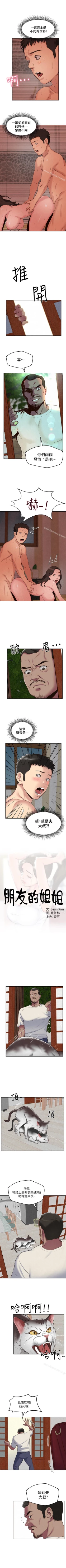 Page 139 of 朋友的姐姐 1-42