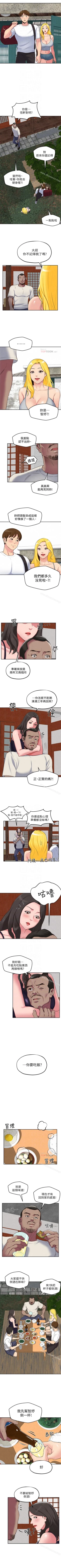 Page 140 of 朋友的姐姐 1-42