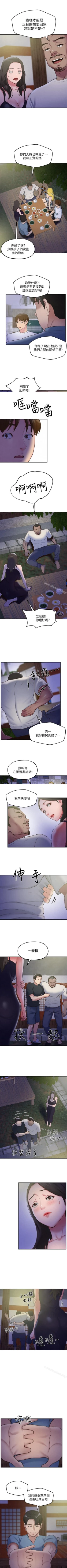 Page 145 of 朋友的姐姐 1-42