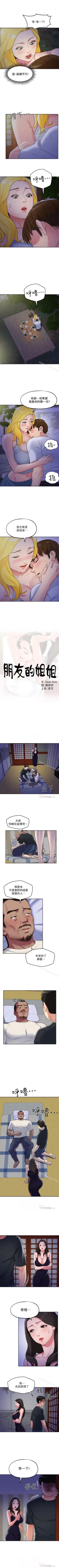 Page 149 of 朋友的姐姐 1-42