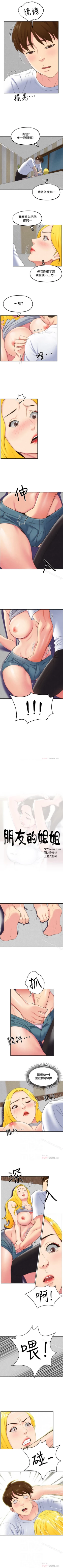 Page 154 of 朋友的姐姐 1-42