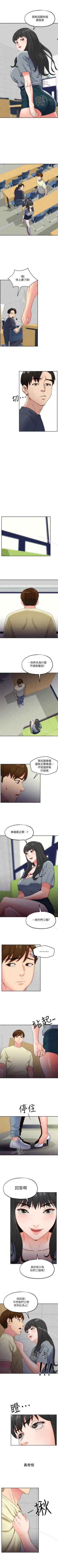 Page 157 of 朋友的姐姐 1-42