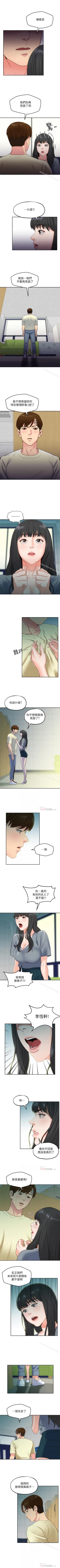 Page 159 of 朋友的姐姐 1-42