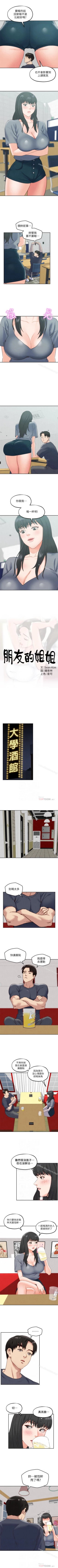 Page 164 of 朋友的姐姐 1-42