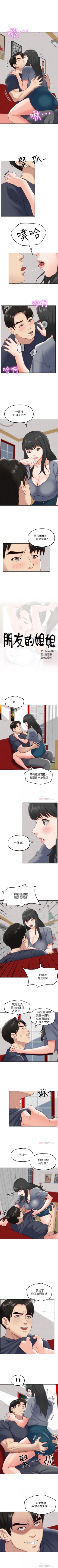 Page 170 of 朋友的姐姐 1-42