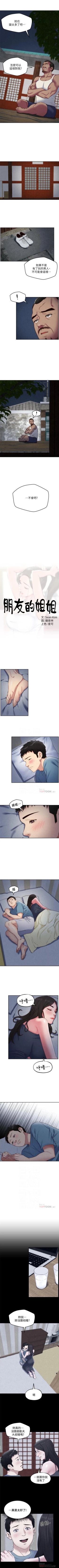 Page 188 of 朋友的姐姐 1-42