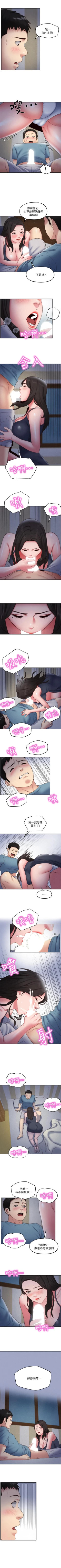 Page 191 of 朋友的姐姐 1-42