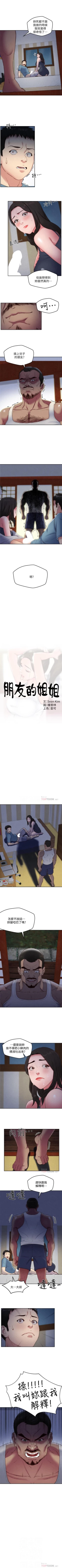 Page 193 of 朋友的姐姐 1-42