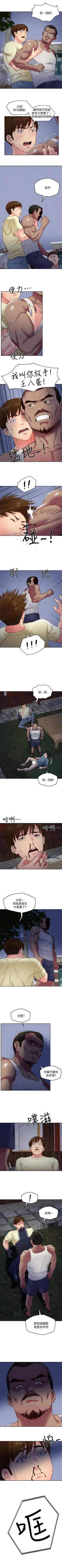 Page 197 of 朋友的姐姐 1-42