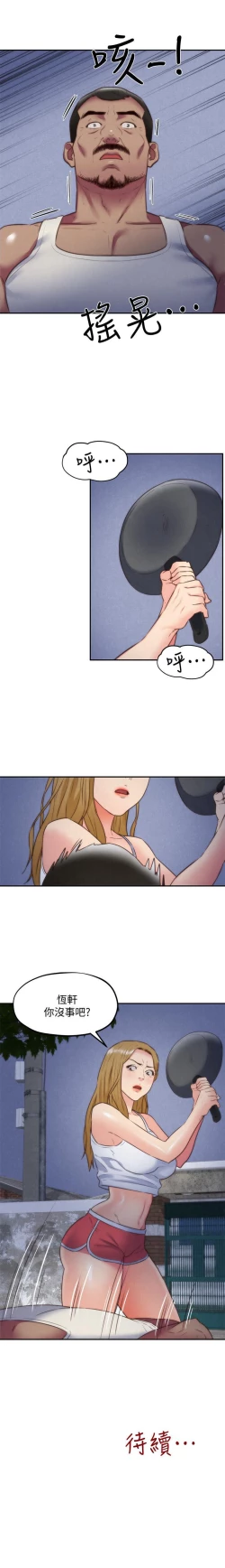 Page 198 of 朋友的姐姐 1-42