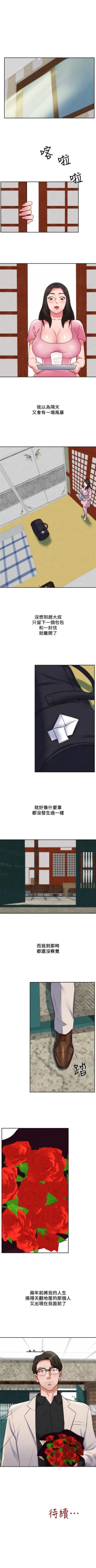 Page 204 of 朋友的姐姐 1-42