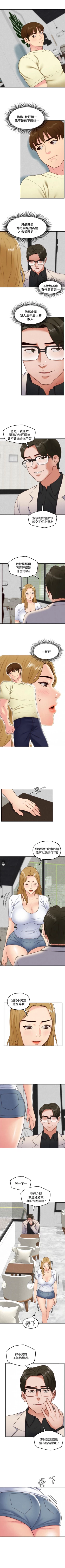 Page 208 of 朋友的姐姐 1-42