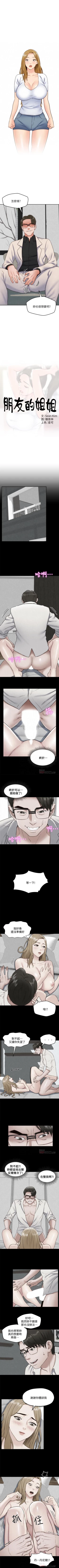 Page 211 of 朋友的姐姐 1-42