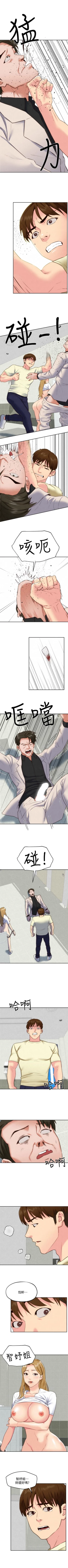 Page 220 of 朋友的姐姐 1-42